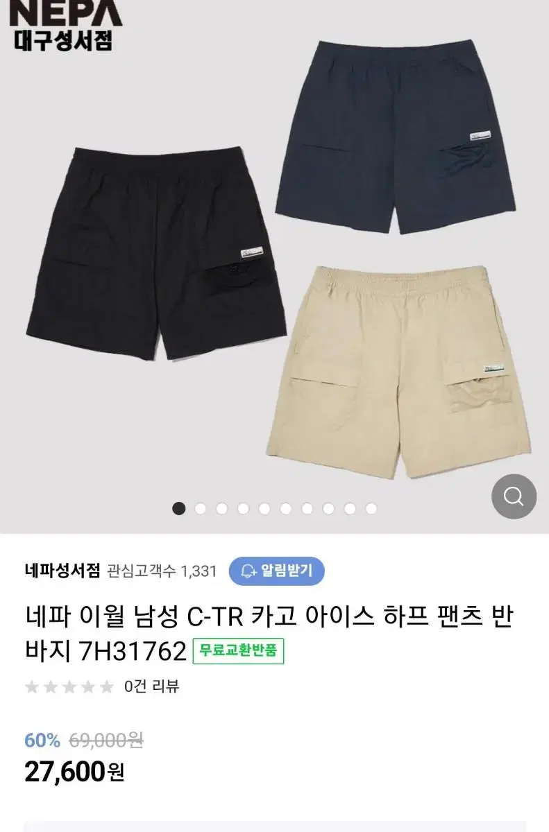 네파 카고 반바지